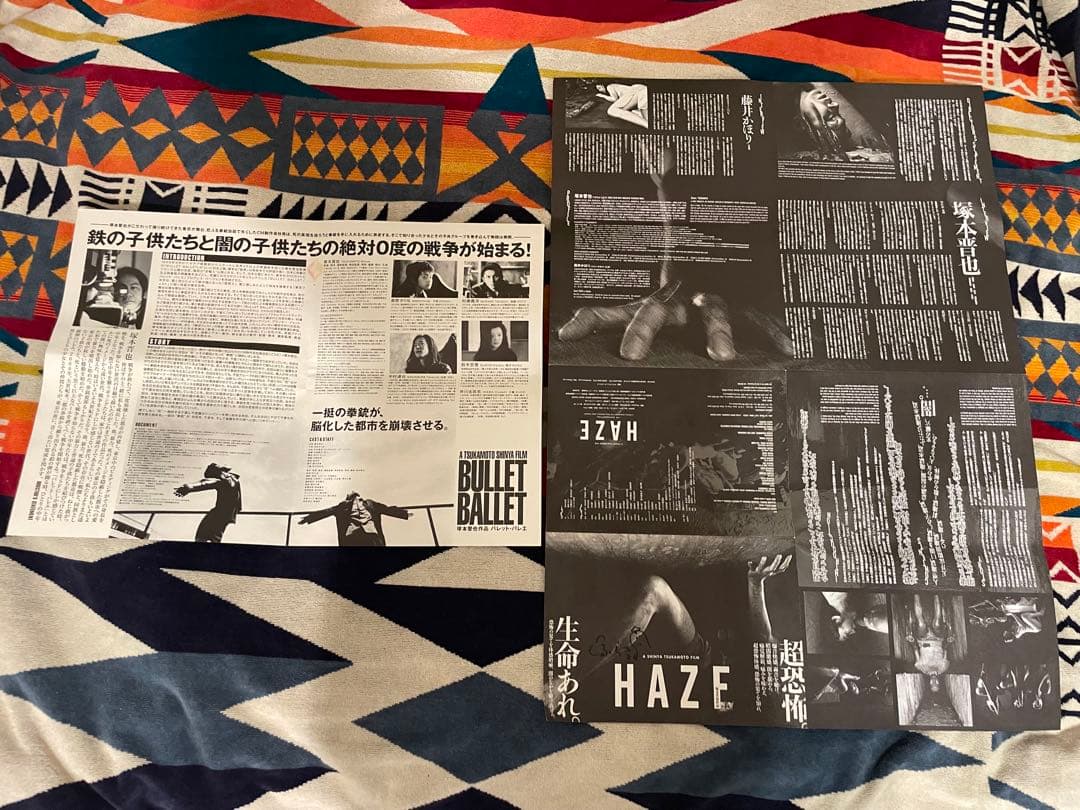 塚本晋也　COLLECTOR’S BOX＋プレス色々