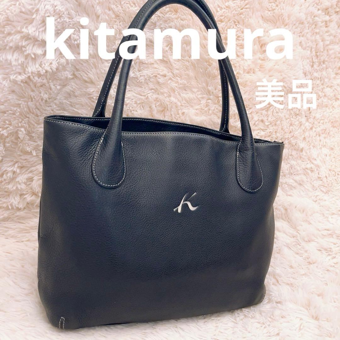 美品✨kitamura キタムラ レザートートバッグ 収納力抜群 ハンドバック