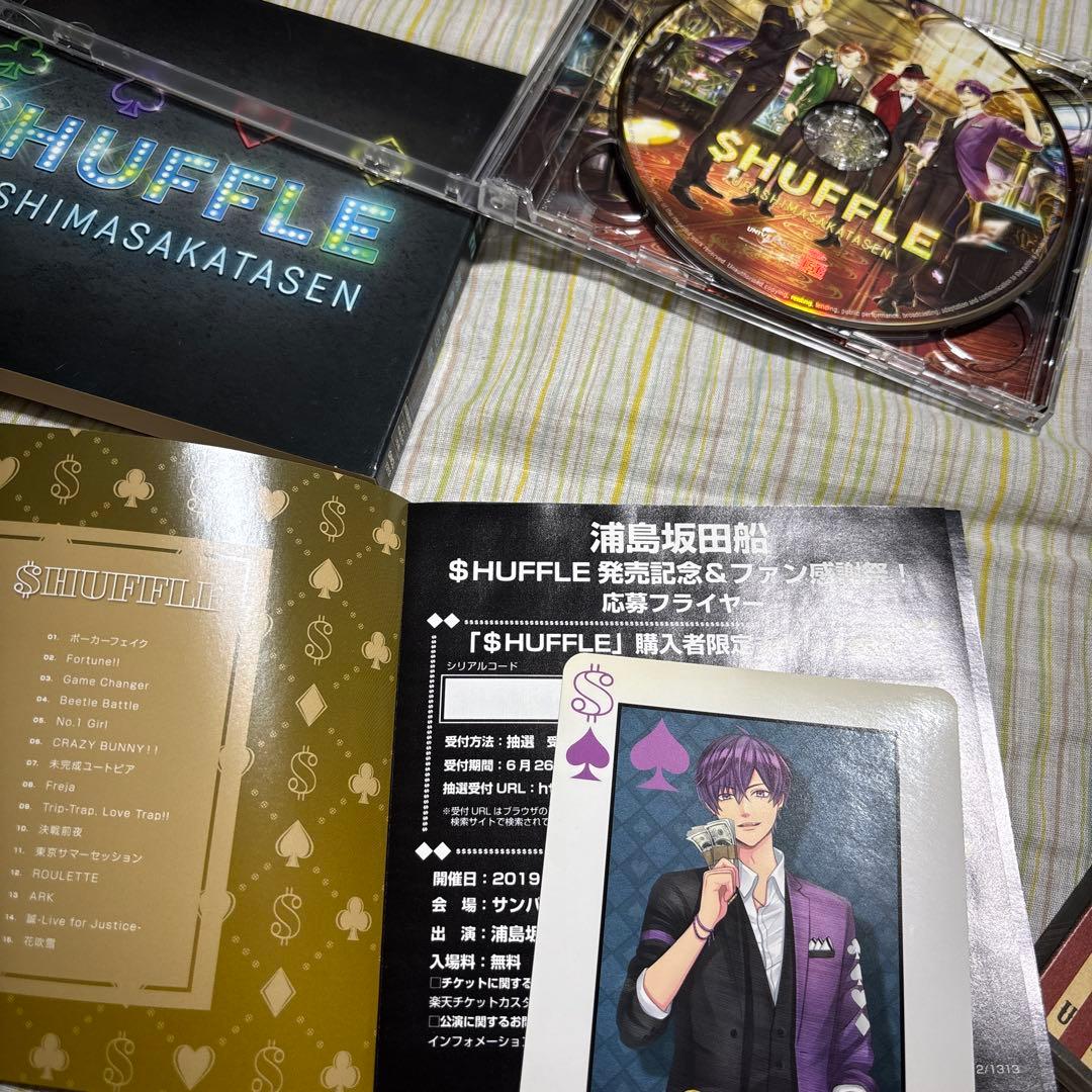 浦島坂田船 CDセット - メルカリ