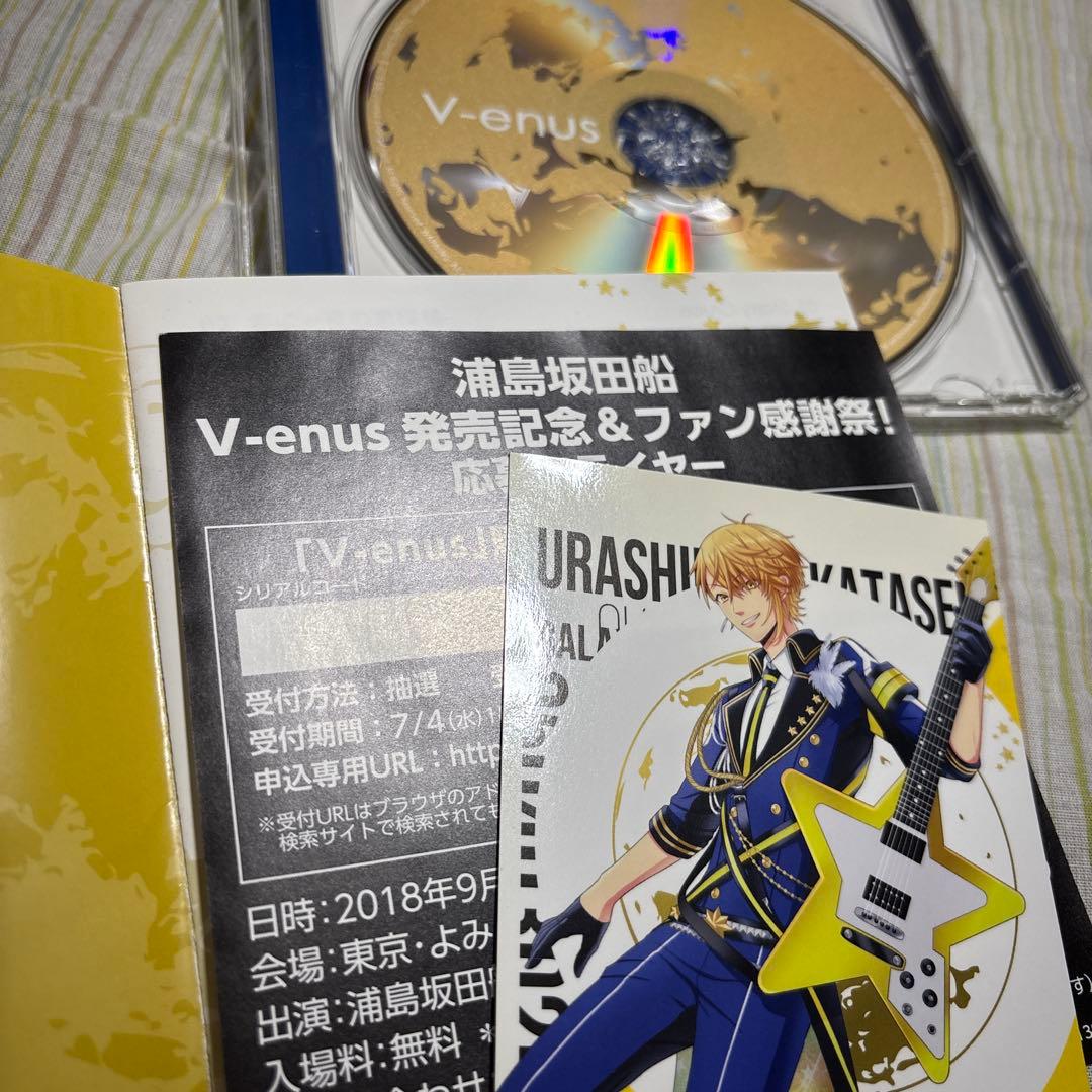 浦島坂田船 CDセット - メルカリ