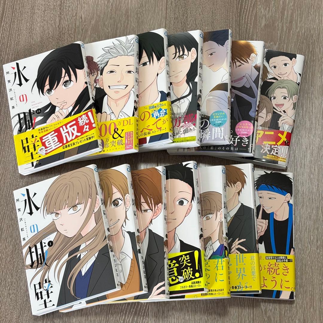 氷の城壁 14巻セット 全巻 - メルカリ