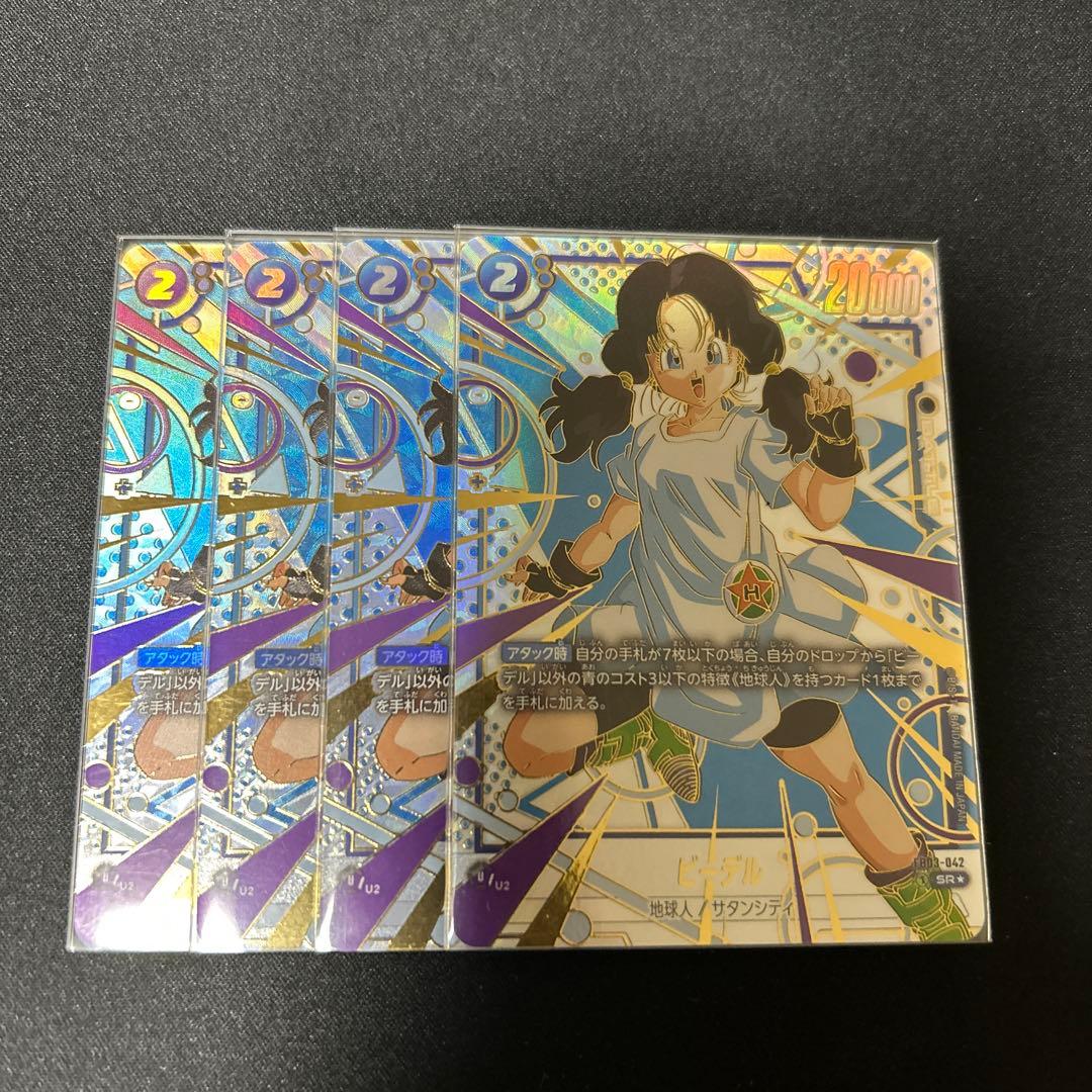 フュージョンワールド　ビーデル　パラレル　SR 特別再録 ビーデル SR☆（パラレル） [FB03-042] 特別再録 ブースターパック 第5