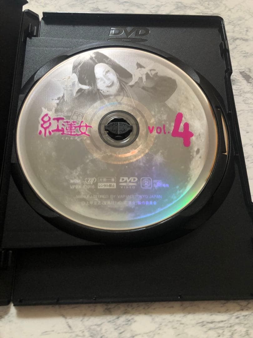 コスプレ幽霊 紅蓮女 DVD-BOX