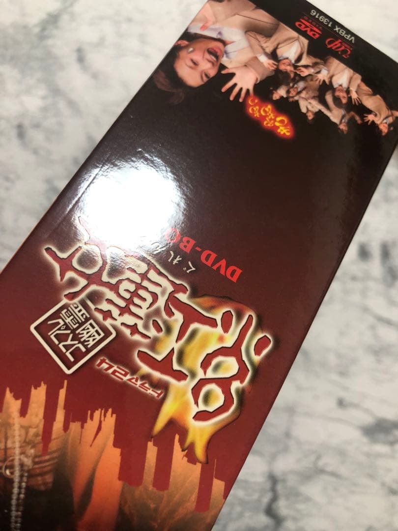 コスプレ幽霊 紅蓮女 DVD-BOX