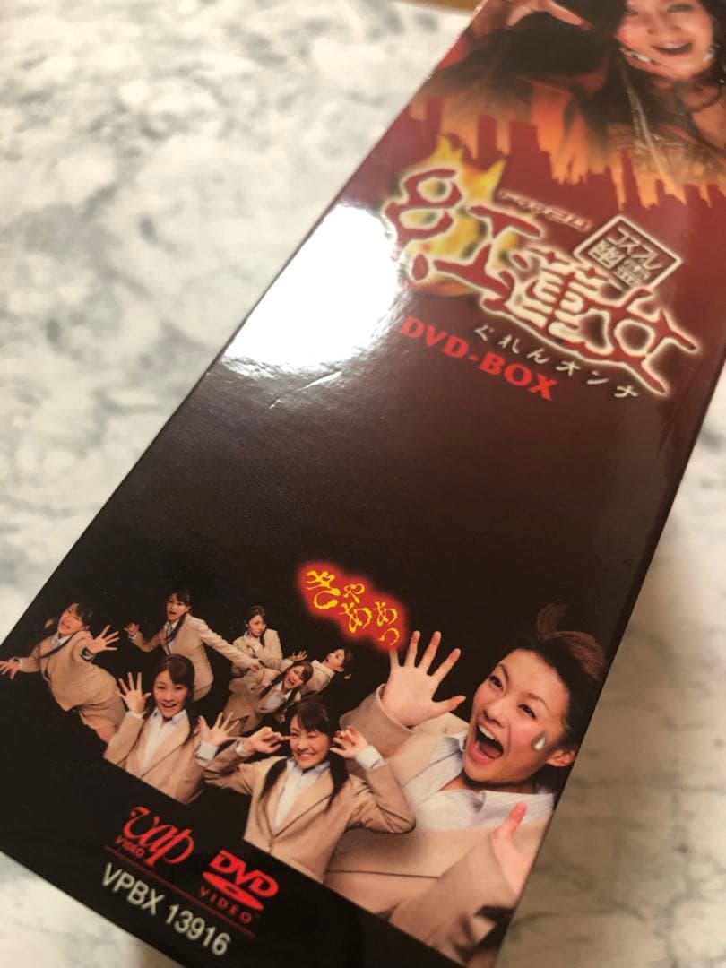 コスプレ幽霊 紅蓮女 DVD-BOX