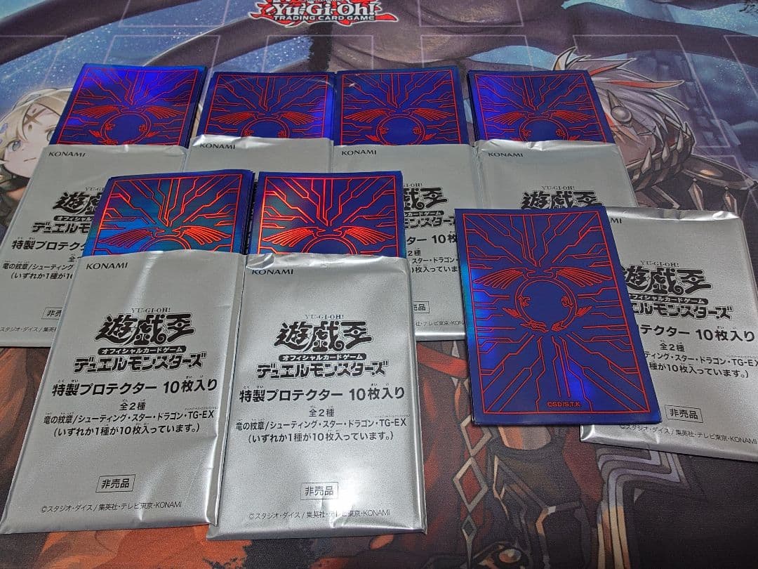 遊戯王　特製プロテクター　竜の紋章　70枚セット 遊戯王 特製プロテクター 竜の紋章 70枚セット