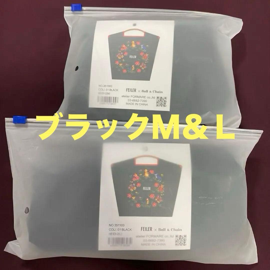 【新品・未使用、未開封品】ボールアンドチェーン　フェイラー　ブラック　黒　Ｍ＆Ｌ FEILER - 【国正規品】【新品未使用】フェイラー×ボールアンドチェーン