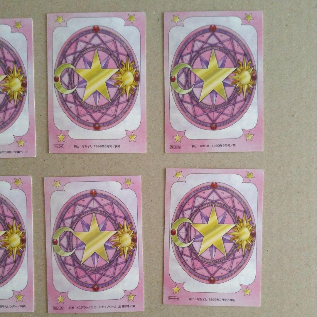 カードキャプターさくら トレカ 原作版 さくらカード編 6枚 - メルカリ