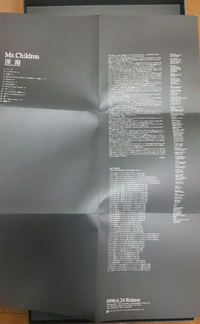 Mr.Children 深海 BOX ミスチル レア - メルカリ