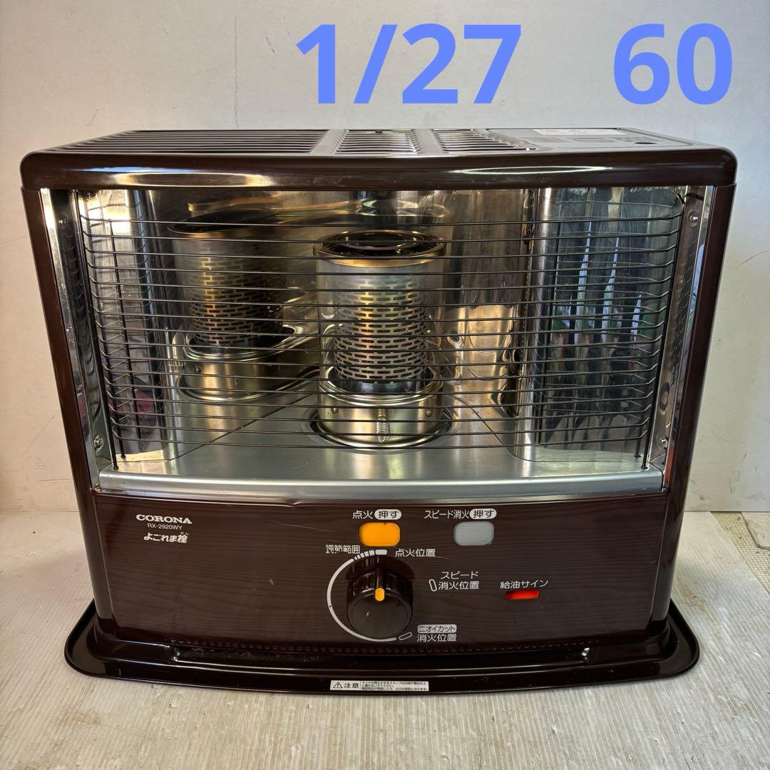 コロナ RX-2920WY ストーブ 2020年製の通販｜thasniri.com
