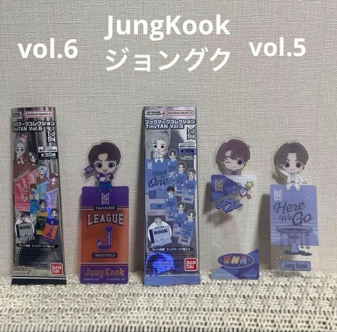 BTS tinytan ブックマークコレクション ジョングク ① - メルカリ