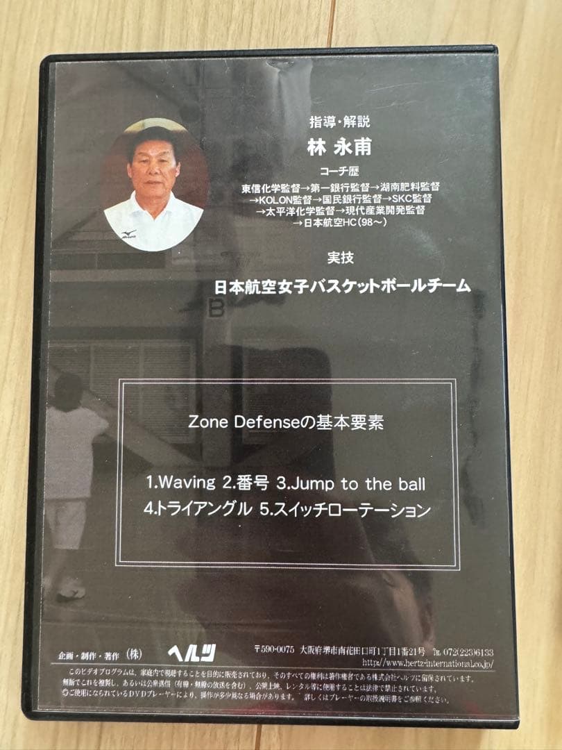 林永甫　JALラビッツ エイトクロス＆ゾーンOFF & DEF 10本セット