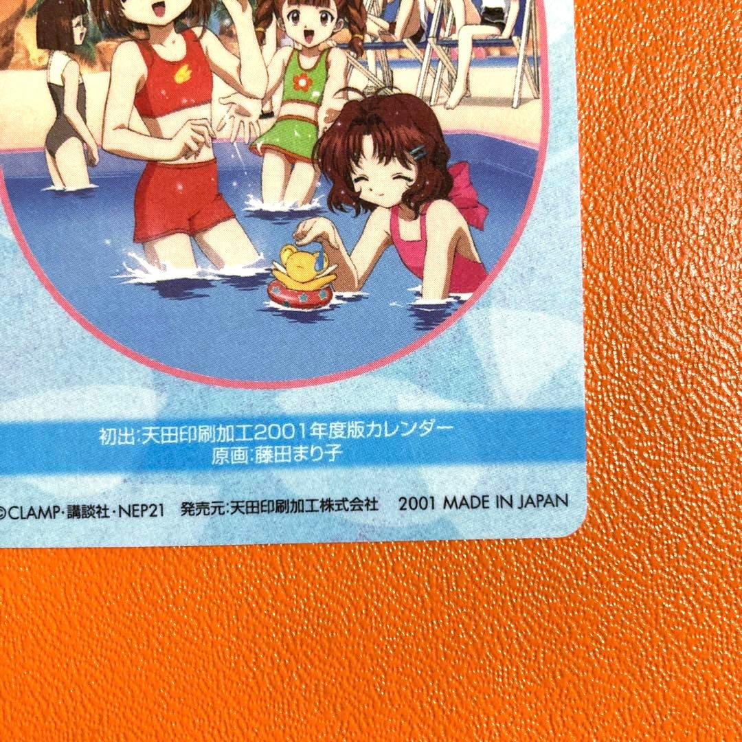 カーキャプターさくら レア さくらとクラスメイト メタリックカード