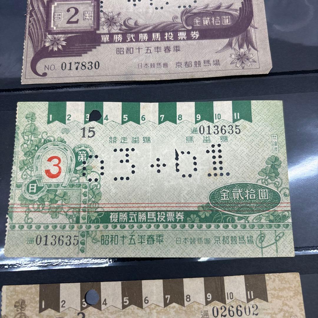 68【アンティーク】使用済みの古い馬券 昭和15年 - メルカリ