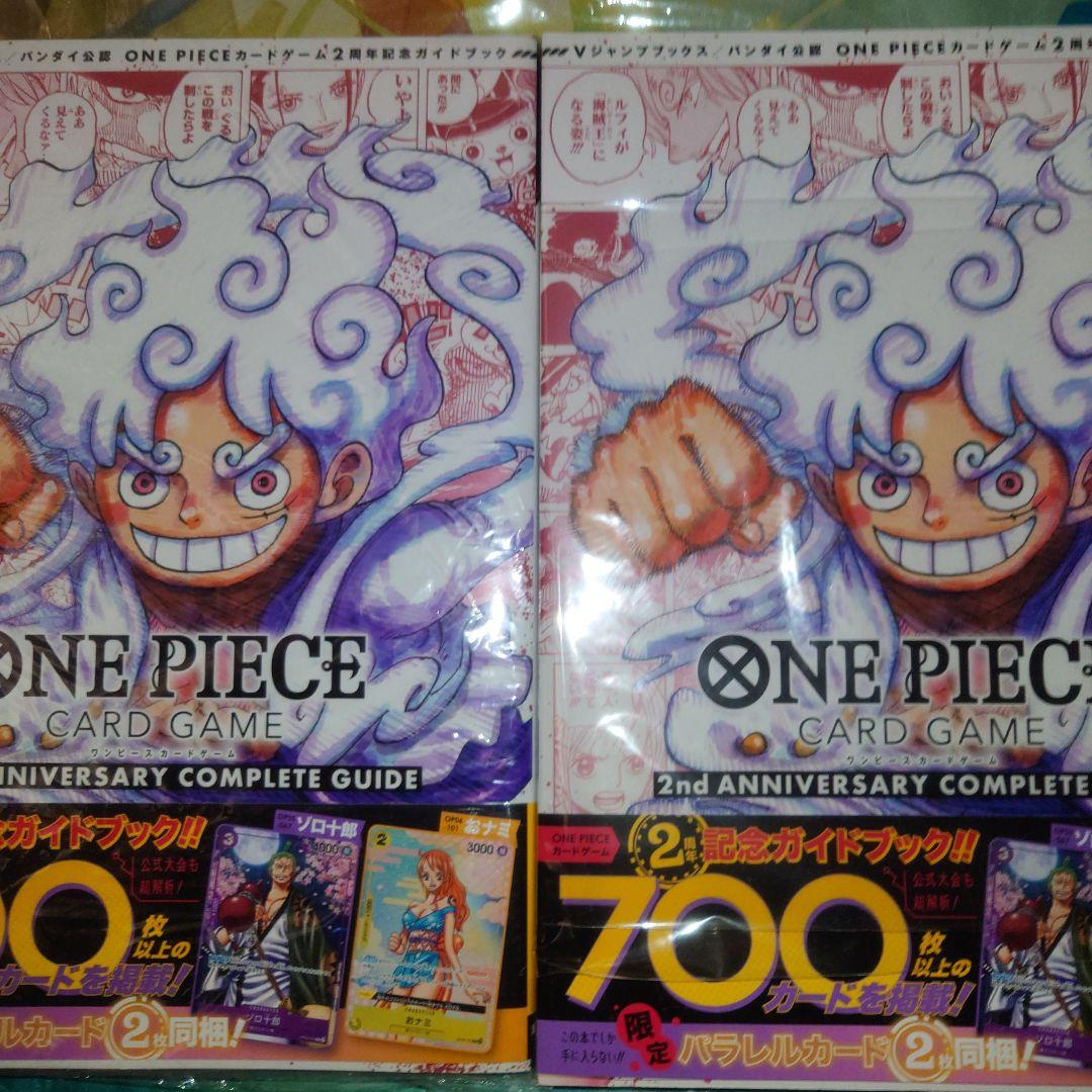 ワンピースカードゲーム　2ndアニバーサリーコンプリートガイド　2冊セット バンダイ公認 ONE PIECE CARD GAME 2nd ANNIVERSARY COMPLETE GUIDE (V