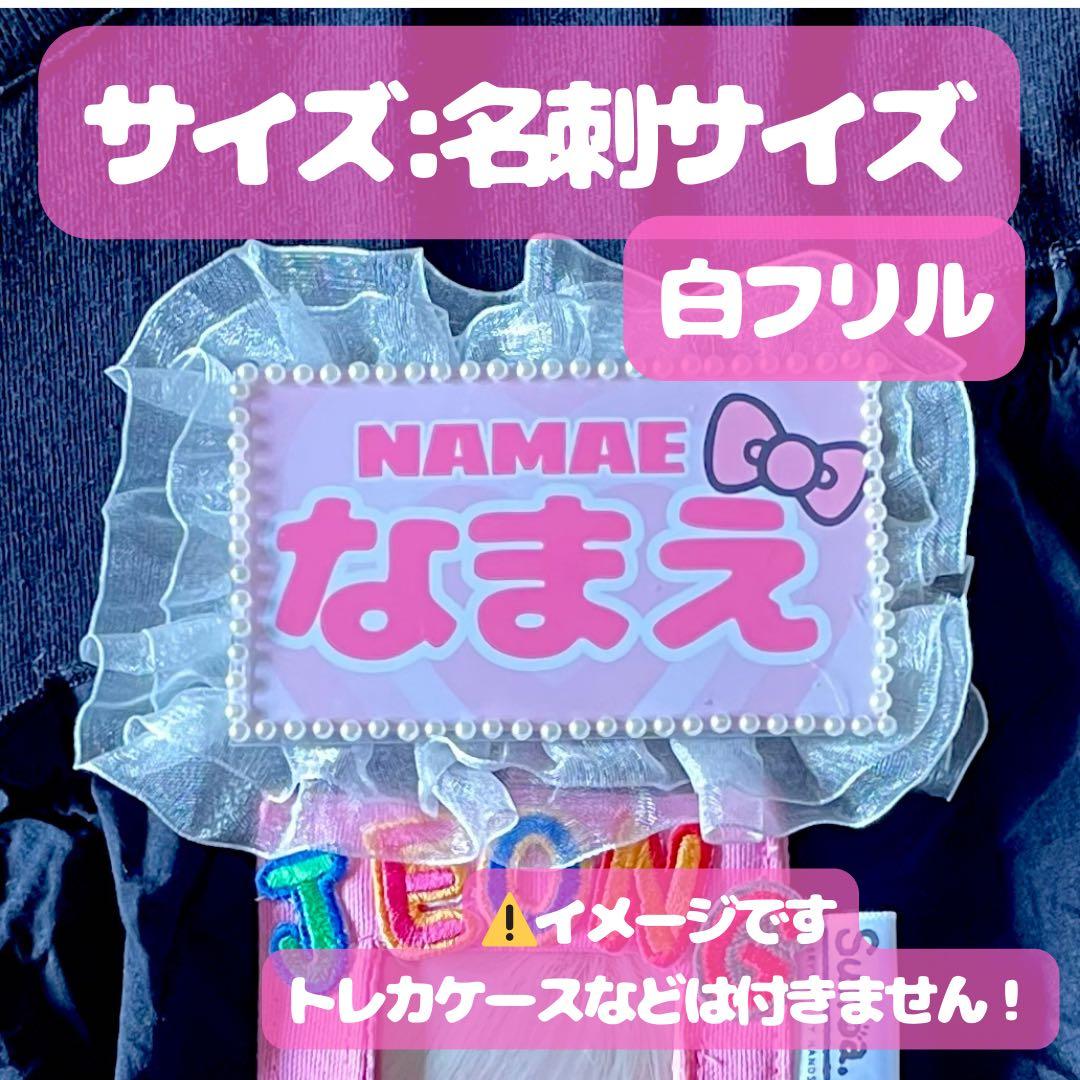 名刺サイズ ひらがな ハングル オフイベ用 名札 サイン会 お見送り会