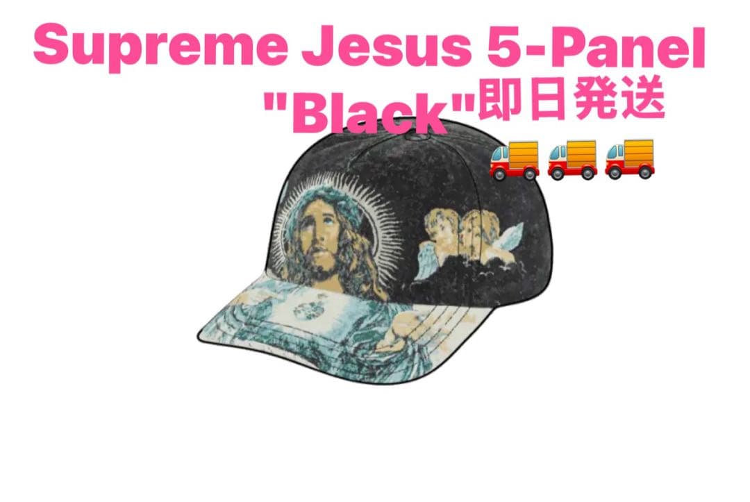 Supreme Jesus 5-Panel キャップ ブラック - メルカリ