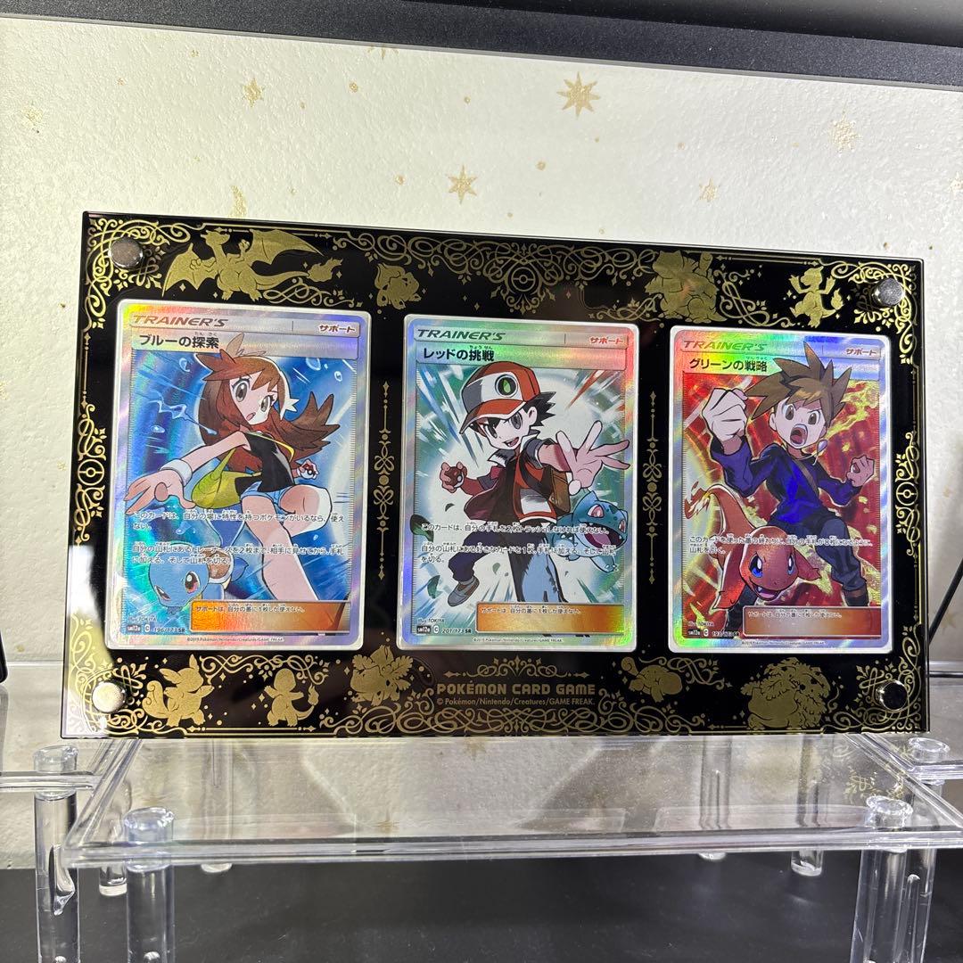 レッドの挑戦 グリーンの戦略 ブルーの探索 SR セット - メルカリ