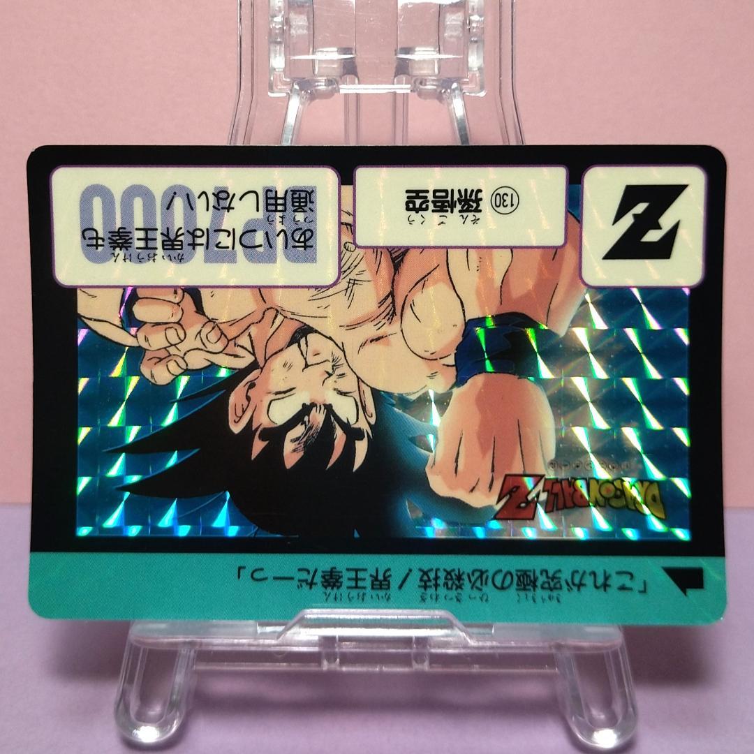 No.130 1995年 ドラゴンボールZ カードダス 本弾3＋4 復刻版 希少