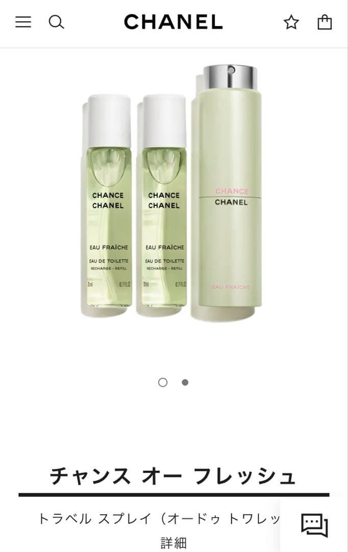 お値下げ★CHANCE オー フレッシュ 3本セット チャンス オー フレッシュ ツイスト&スプレイ（オードゥ トワレット