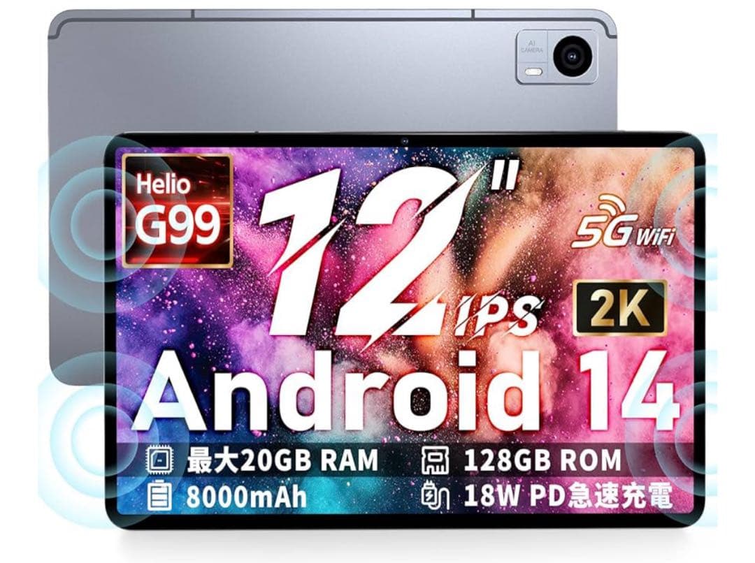 Android14 タブレット 12インチ G99 Hitabt P30A 51n4qwHX+kL.jpg