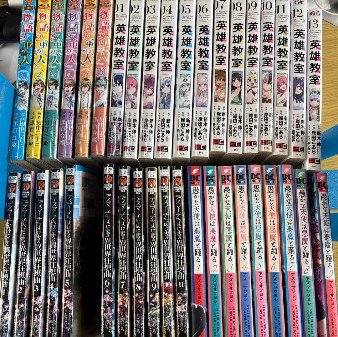 異世界漫画まとめ売り超メルカリ祭限定 - メルカリ