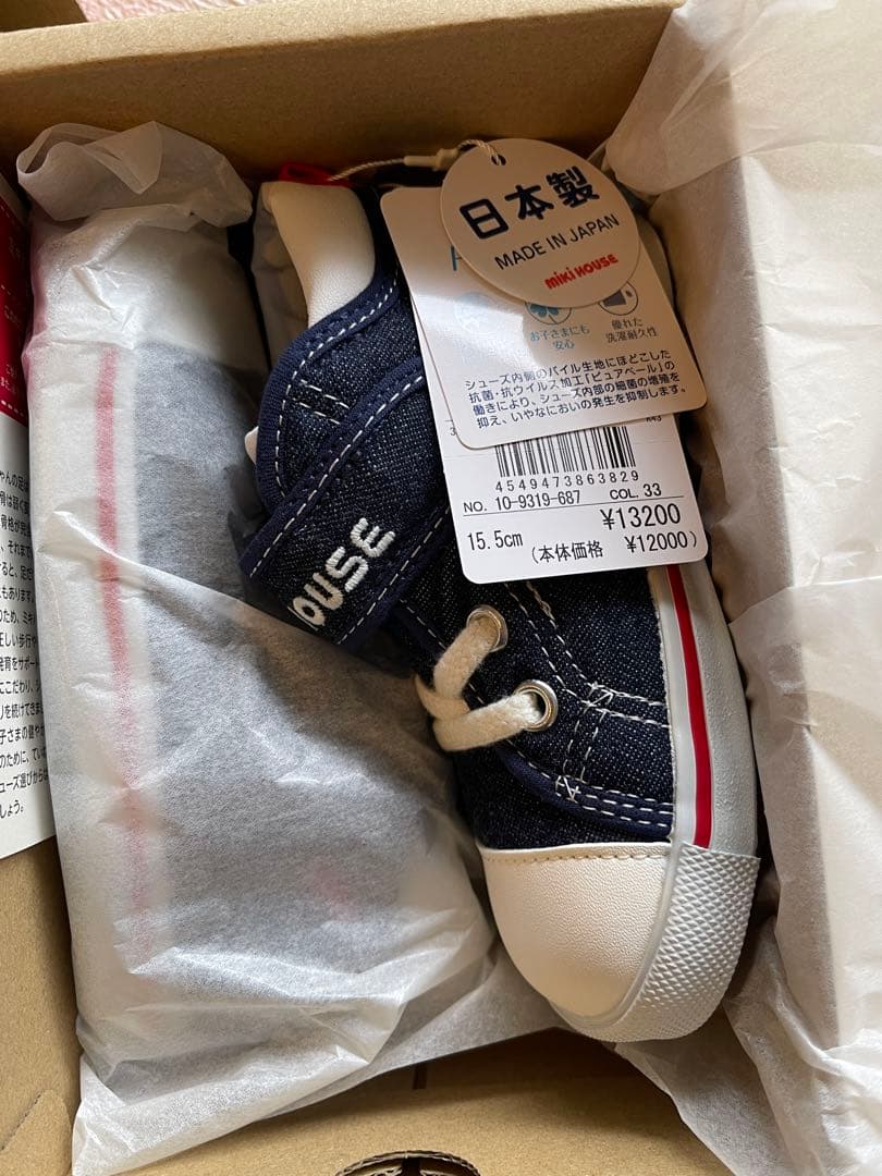 ミキハウス MIKIHOUSE 15.5cm セカンドシューズ　靴　スニーカー