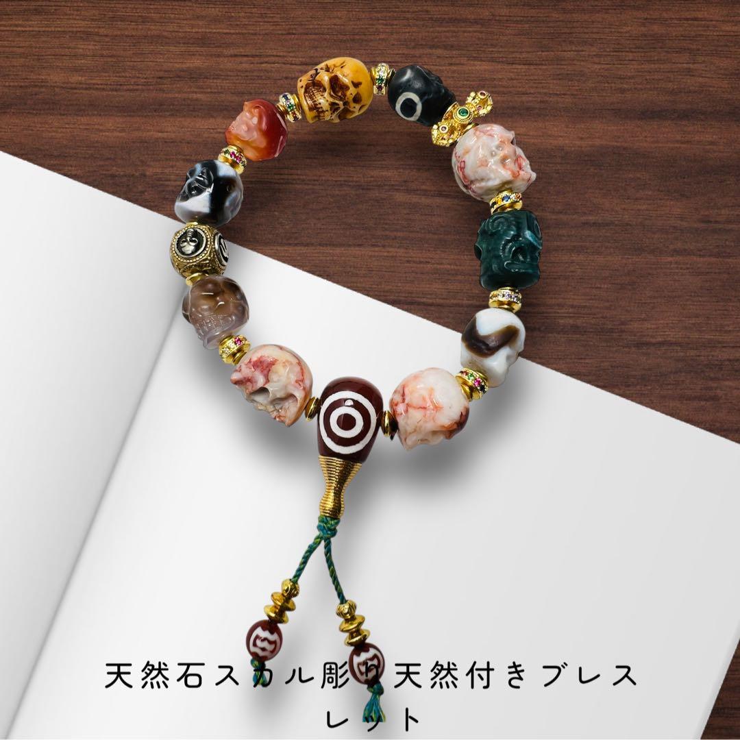 天然石スカル！力強く、守護・再生・引き寄せをテーマにしたブレスレット 天然石スカル！力強く、守護・再生・引き寄せをテーマにした