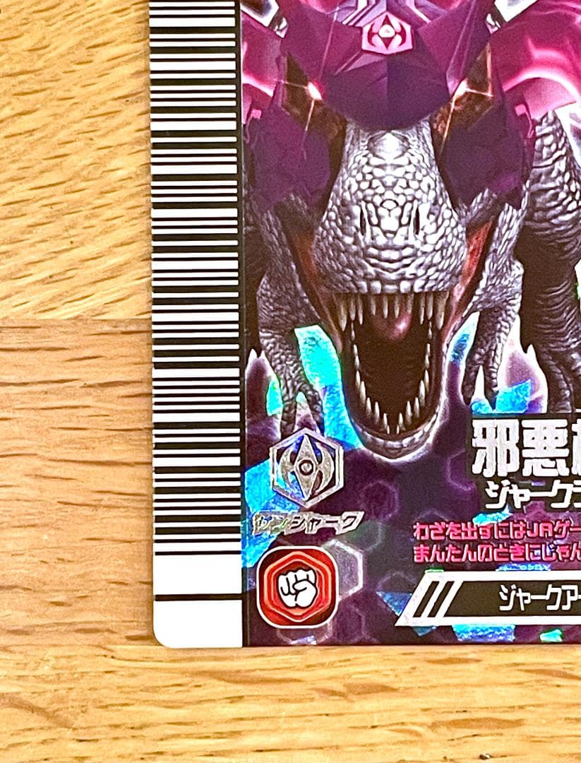 古代王者恐竜キング】覚新 第2紀 ギガス (ジャークアーマー) - メルカリ