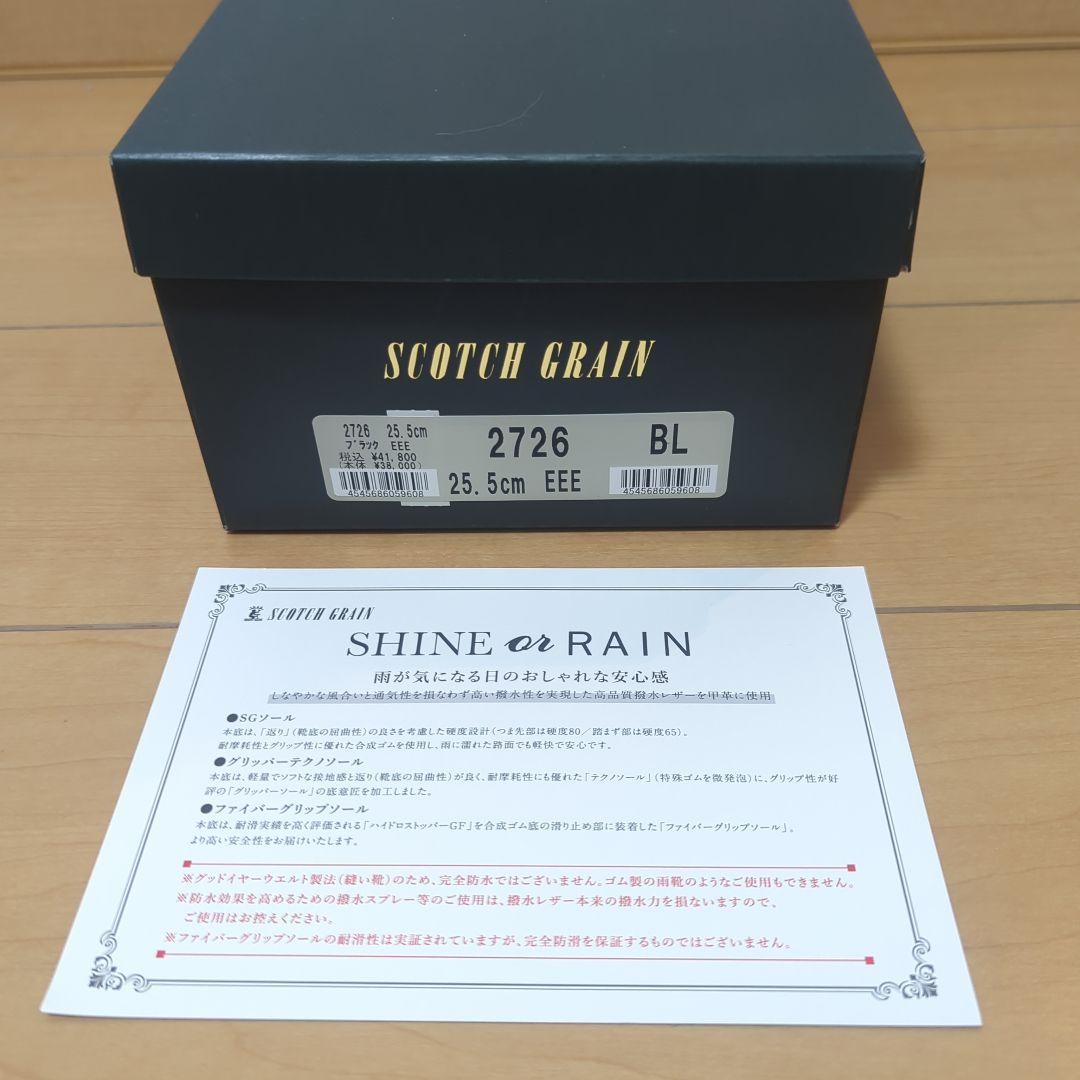 新品 未試着 SCOTCH GRAIN 25.5cm EEE シャインオアレイン