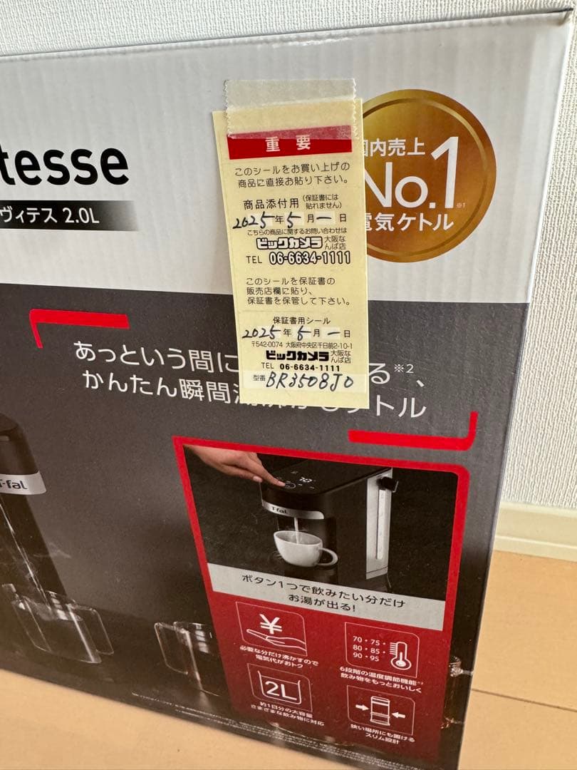 T-fal 電気ケトル【美品】　Vitesse 2.0L