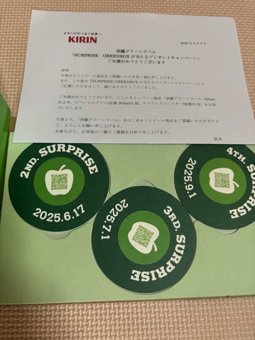 KIRIN GREEN LABEL グリーンアップルセット 当選品 - メルカリ