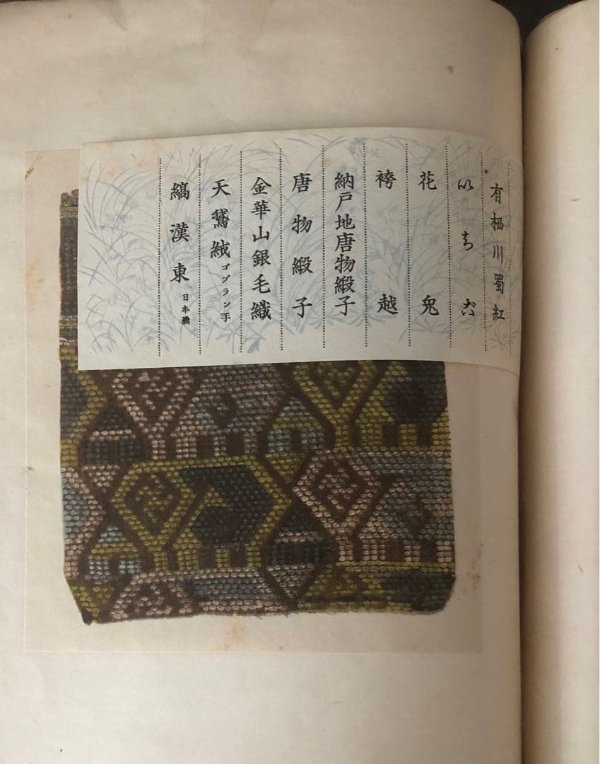 千種の色 大正9年 初版 大判 非売品 - メルカリ