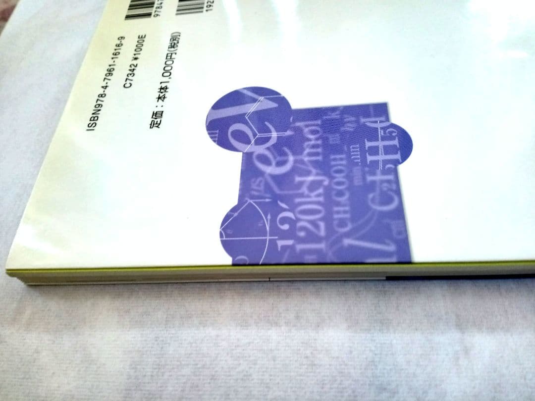 物理の分野別問題集 駿台受験シリーズ【電磁気編】 - メルカリ