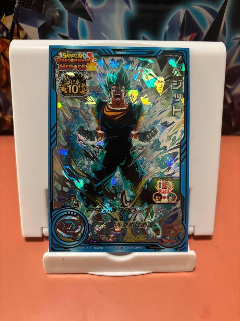 ドラゴンボールヒーローズ ベジットブルー UGM4-SEC UGM4-SEC ベジット UR | ドラゴンボールヒーローズ,スーパー