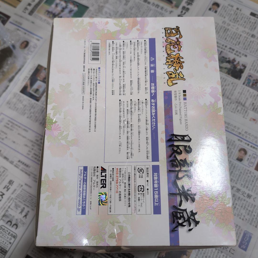 百花繚乱 服部半蔵 1/8 完成品フィギュア