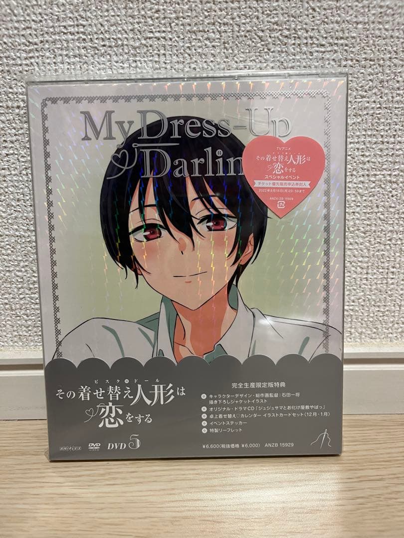 【未開封】その着せ替え人形は恋をする 完全生産限定版 DVD 6巻セット