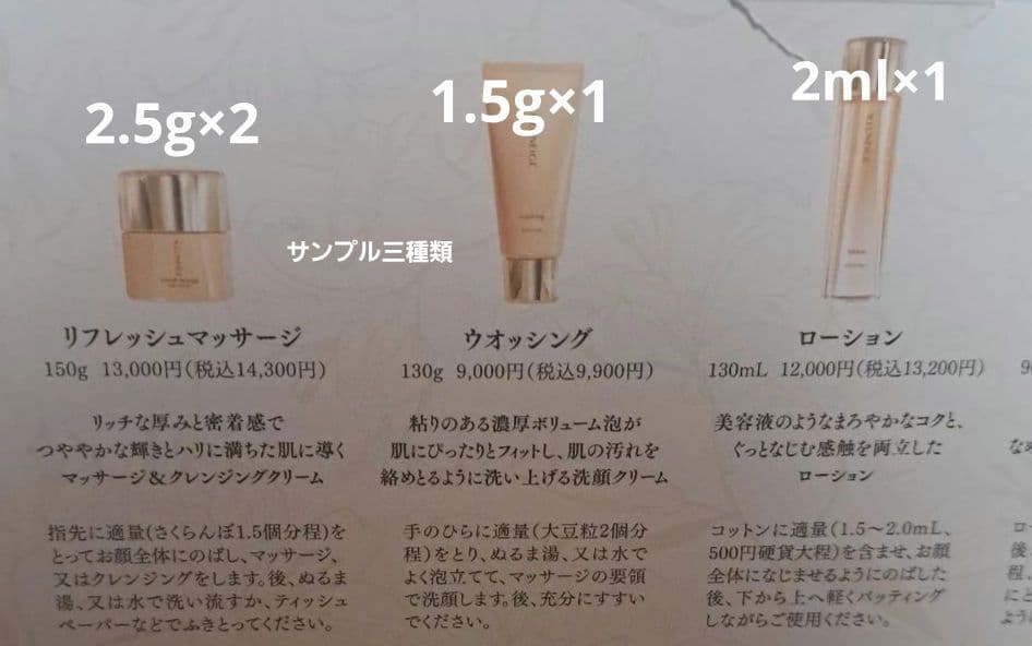 MENARD ILLUNEIGE サンプルセット - メルカリ