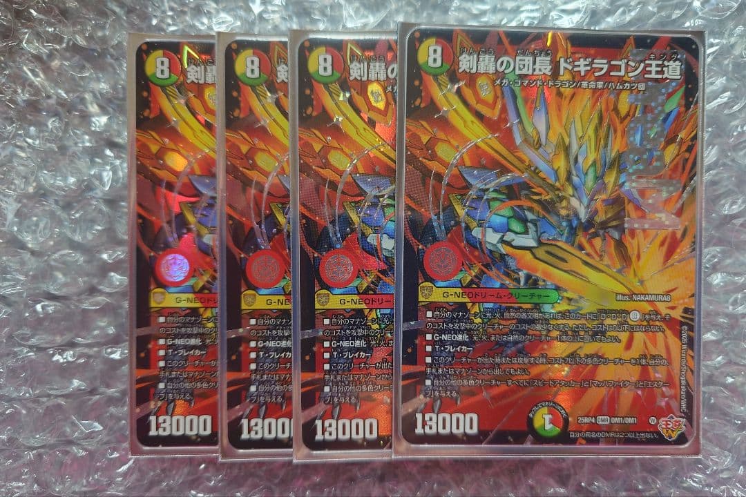 デュエマ　剣轟の団長ドギラゴン王道　4枚 Amazon.co.jp: デュエルマスターズ 王道W 剣轟の団長 ドギラゴン王道