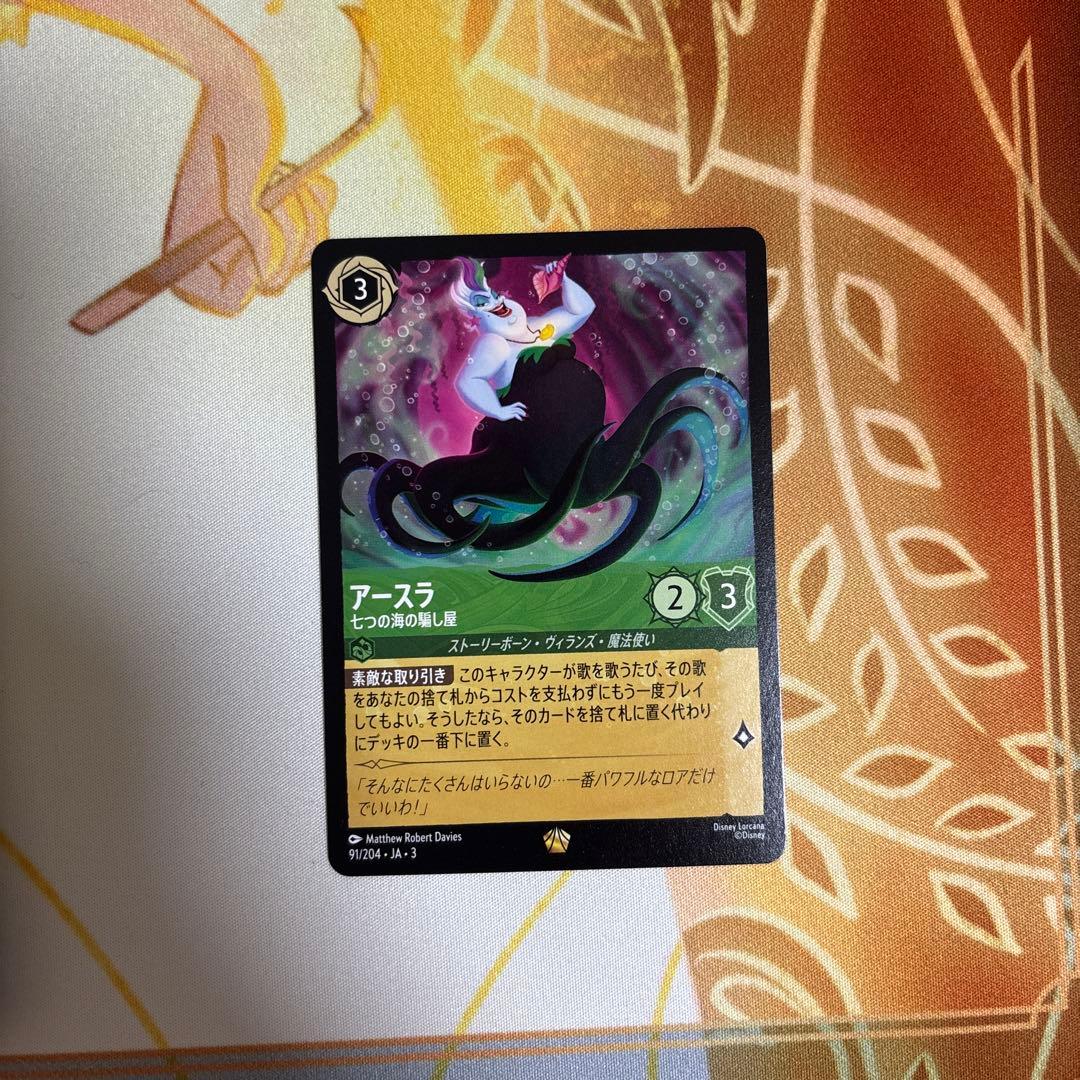 ロルカナ アースラ 七つの海の騙し屋 - メルカリ