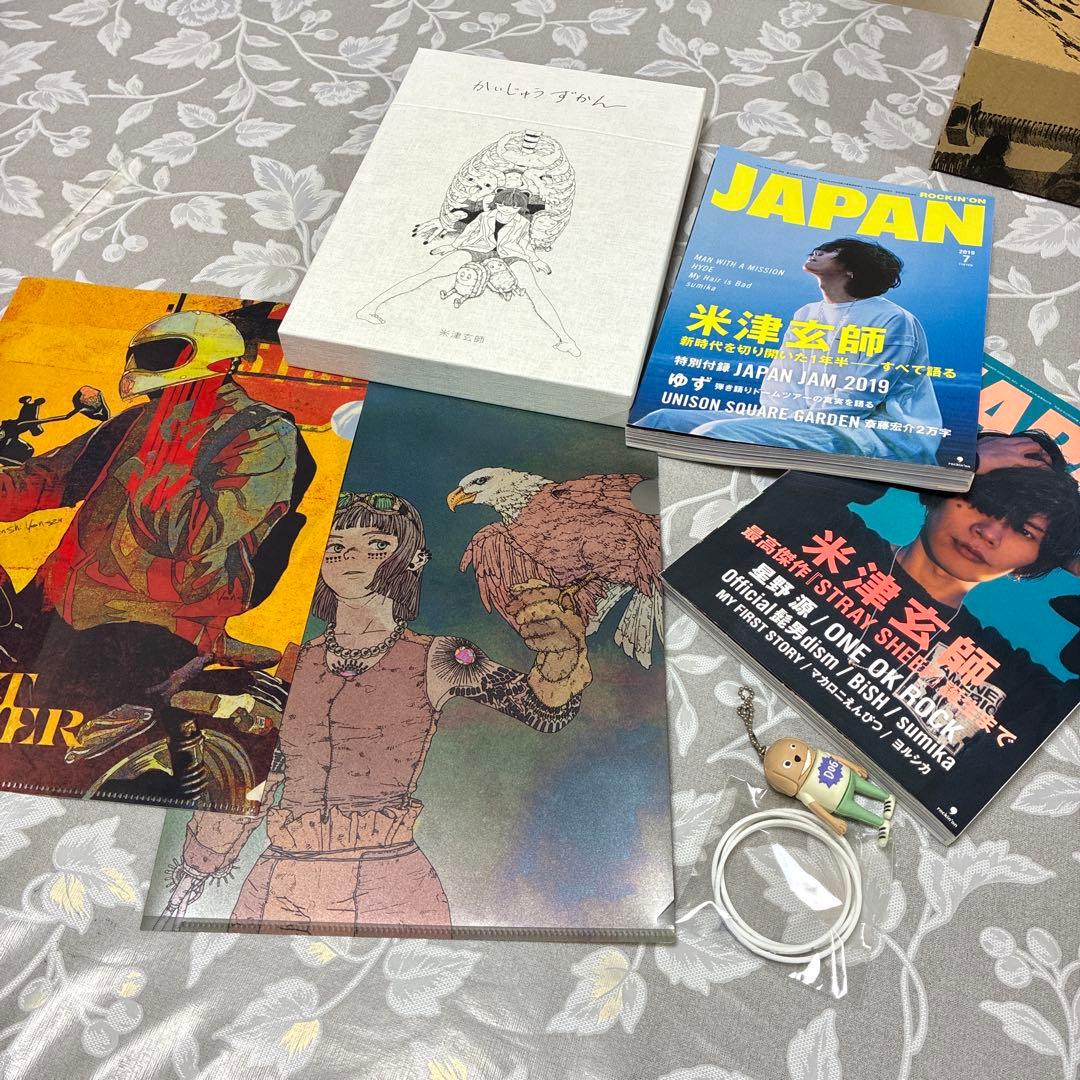 米津玄師 CD＆グッズセット 初回限定盤含む - メルカリ
