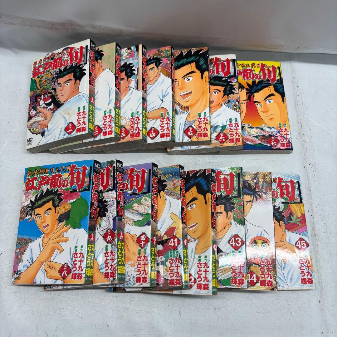 【初版】江戸前の旬/九十九森　72.100-104巻 欠品　全98冊