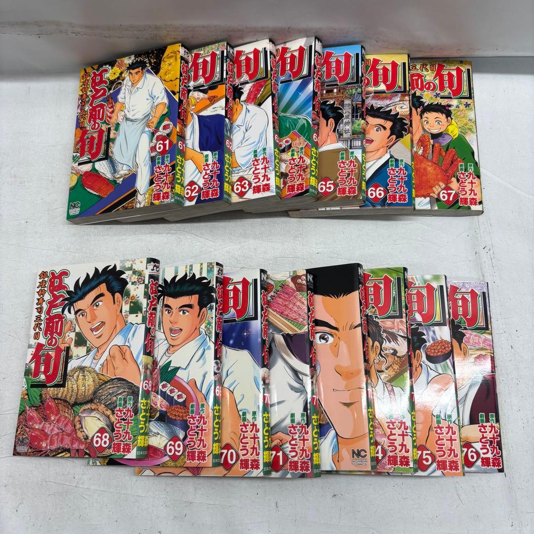 【初版】江戸前の旬/九十九森　72.100-104巻 欠品　全98冊