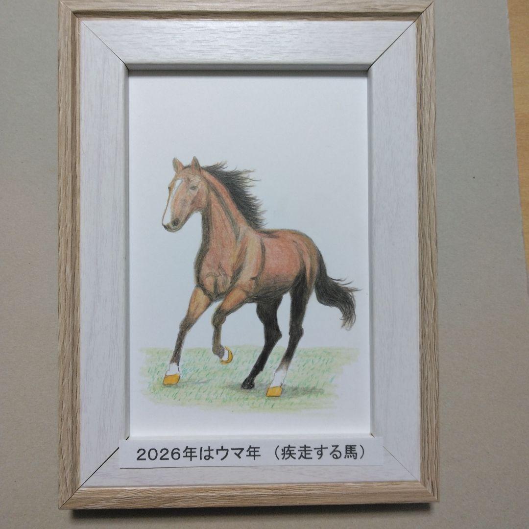 小さな色鉛筆画 「2026年はウマ年 疾走する馬」ハガキサイズ（額無