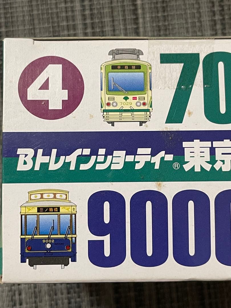 未開封】Bトレインショーティー 東京交通局 4種セットの通販はau PAY