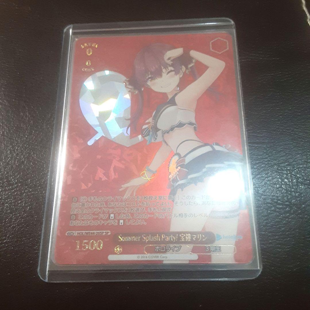 ヴァイスシュヴァルツ Summer Splash Party 宝鐘マリン sp - メルカリ