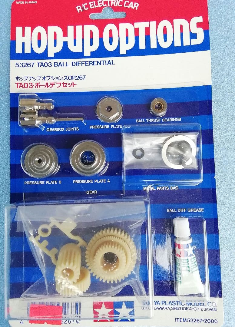 タミヤ TA03 ボールデフセット RCカー ラジコンカー 絶版品 - メルカリ
