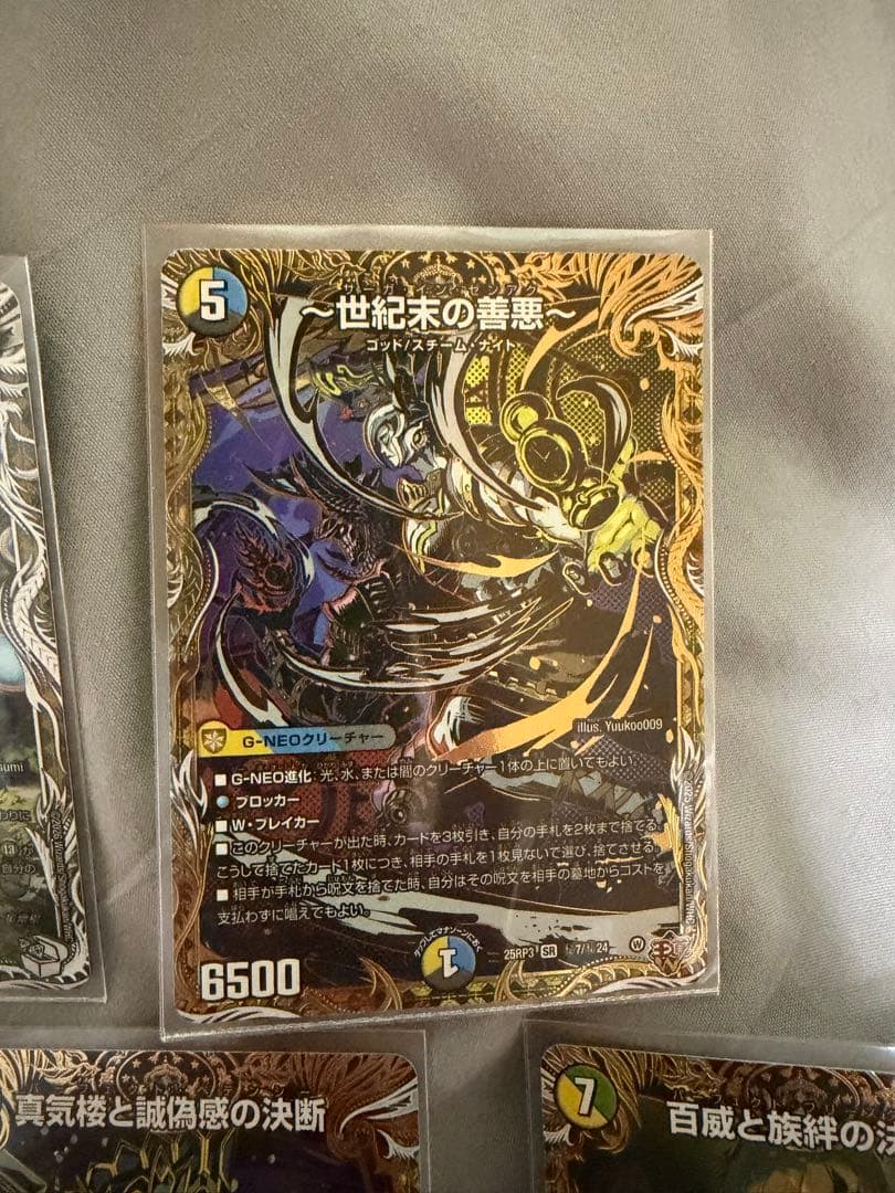 デュエマ カイザー パーフェクトフリースタイル 善悪 ドランジュ