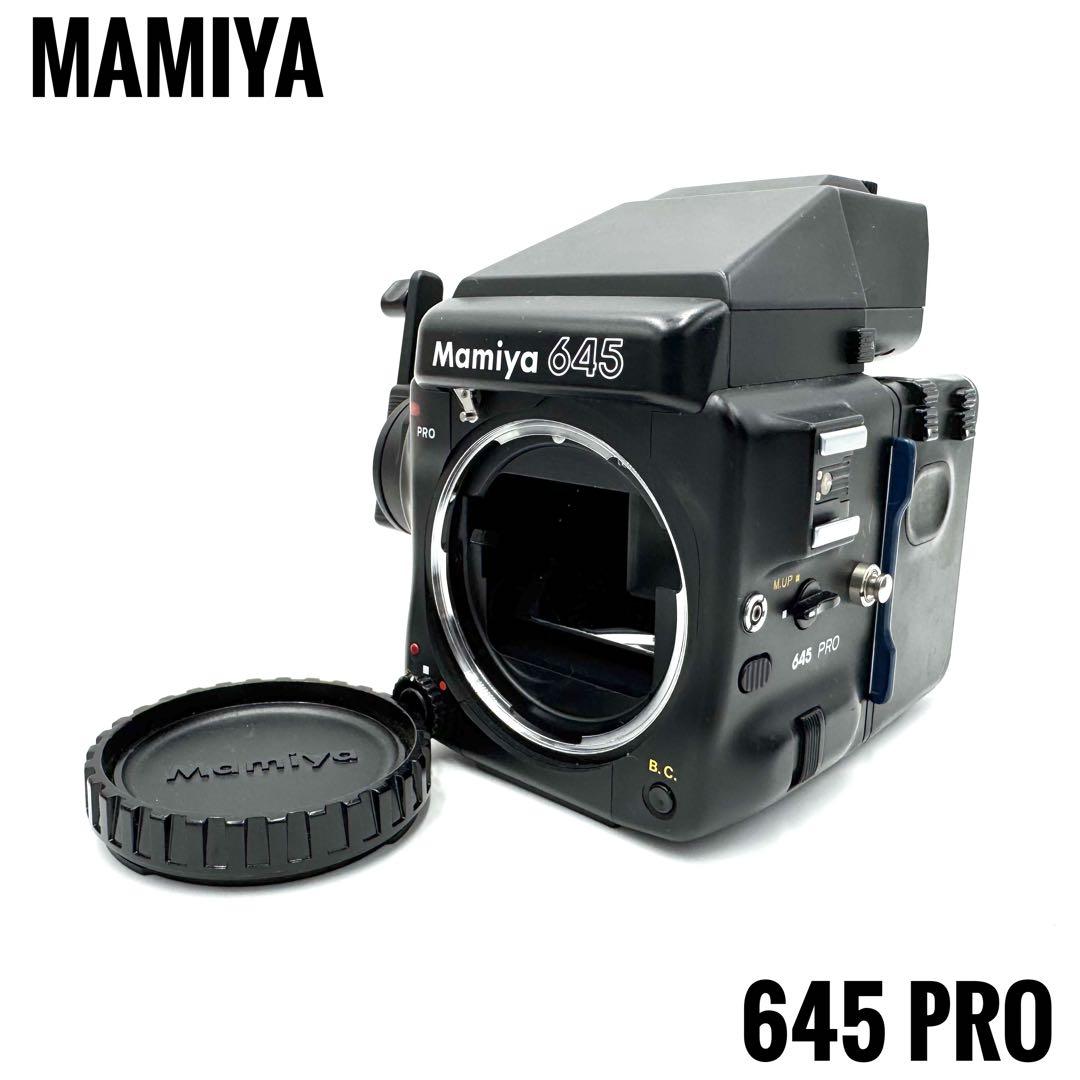 ❁動作良好❁MAMIYA マミヤ 645 PRO AEファインダー Mamiya マミヤ 645 pro AEファインダー | フィルムカメラの高額買取