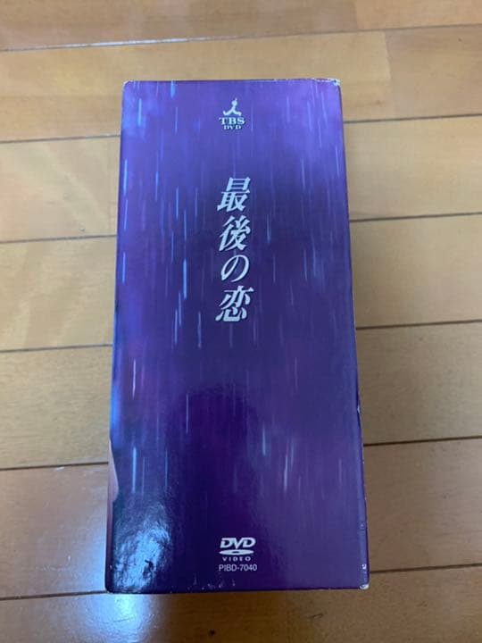 ★限定生産★最後の恋 DVD-BOX〈5枚組〉